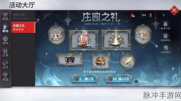 决战平安京与第五人格联动开启时间及精彩前瞻