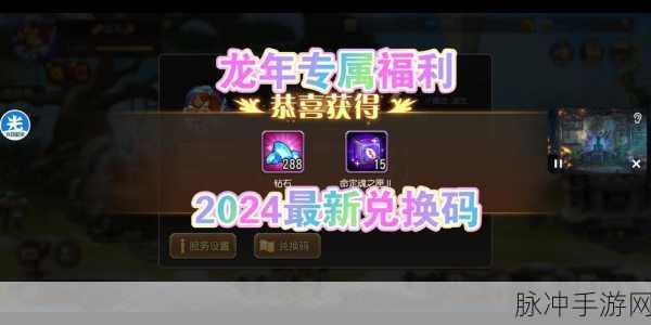 2024 放置奇兵兑换码全攻略及最新福利