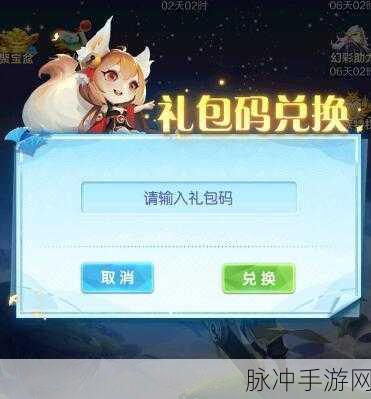 2024 年道友请留步最新礼包码全攻略