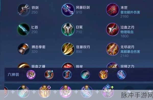 2024 王者荣耀暃制霸战场的最强六神装攻略