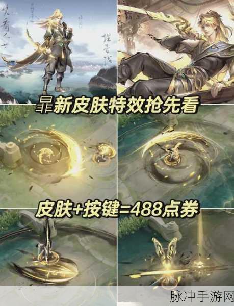 2024 王者荣耀暃制霸战场的最强六神装攻略