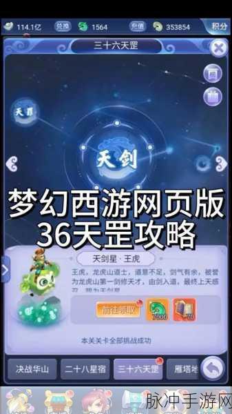 梦幻西游手游网页版 iOS 账号登录全攻略