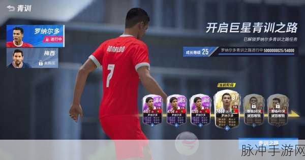 绿茵信仰，各位置顶尖球员实力大揭秘