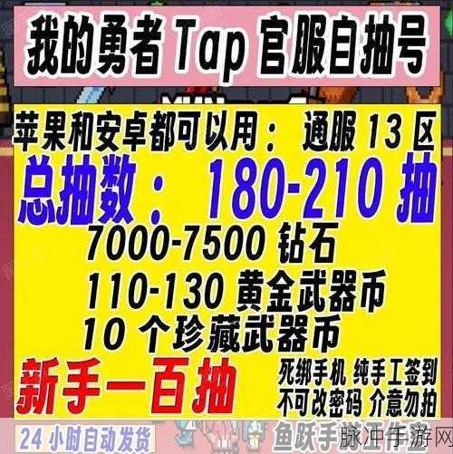我的勇者 2024 年 3 月黄金武器币兑换码大揭秘