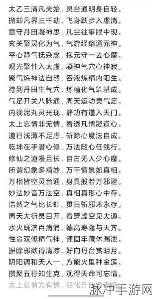 一念逍遥功法修炼秘籍，踏上超凡之路
