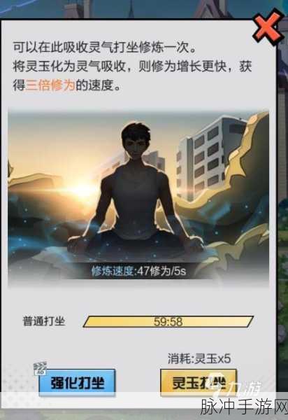 一念逍遥功法修炼秘籍，踏上超凡之路