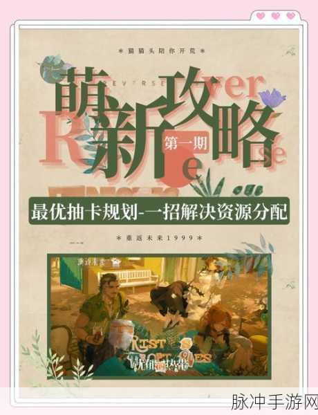 重返未来 1999，几何挂饰获取全攻略