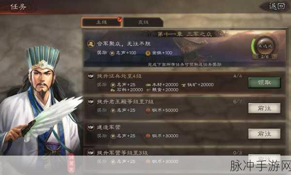 三国志战略版，完美开局的秘诀与问题抉择攻略