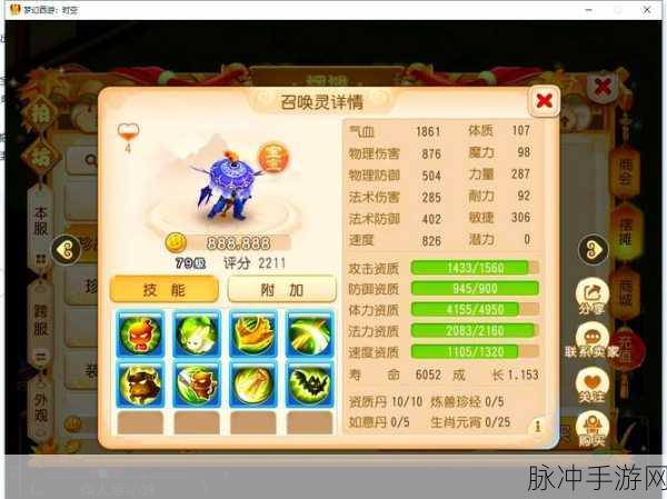 梦幻西游手游狮驼岭角色加点秘籍大公开