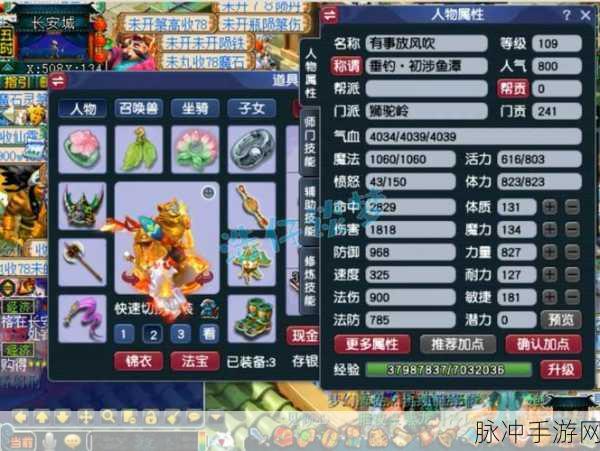 梦幻西游手游狮驼岭角色加点秘籍大公开