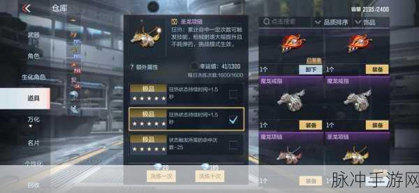 天谕手游装备纹印，提升战力的神秘力量