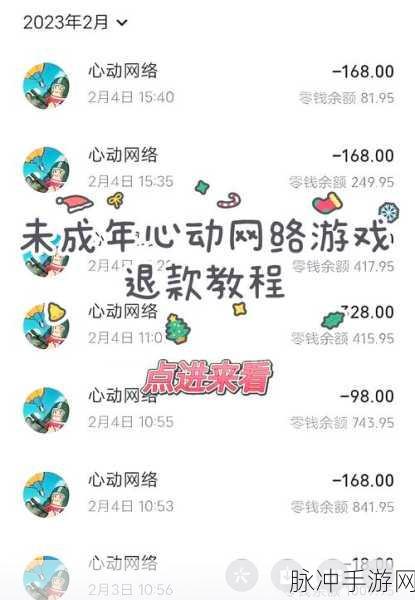 Steam 退款条件全解析，助力手游玩家畅玩无忧