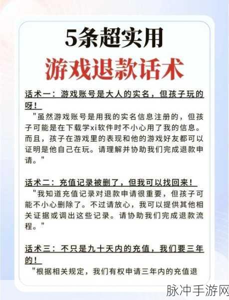 Steam 退款条件全解析，助力手游玩家畅玩无忧
