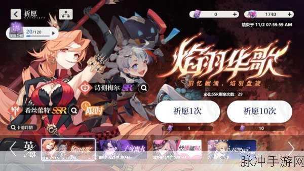 2024 依露希尔星晓礼包码全攻略