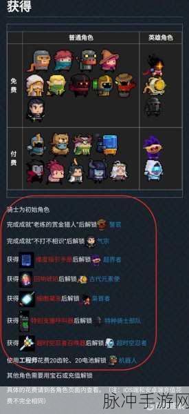 元气骑士前传，瓦尔基里解锁秘籍大公开