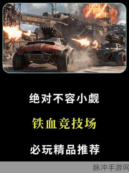创世战车打造无敌战车秘籍