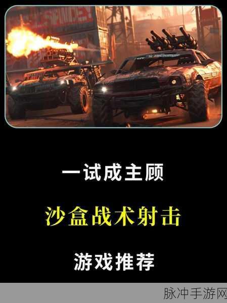 创世战车打造无敌战车秘籍