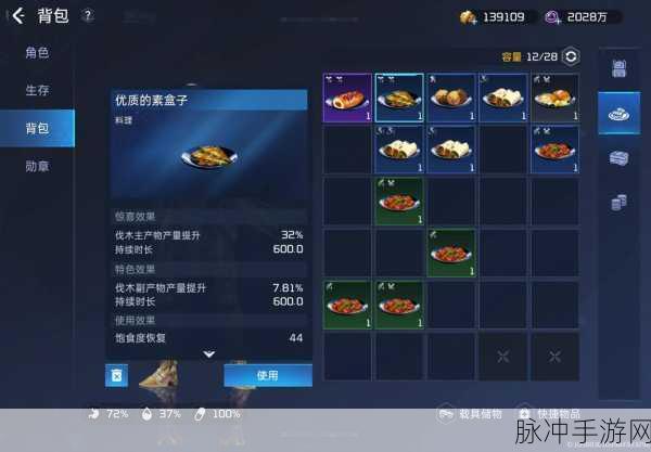 星球重启背包爆满的完美应对策略