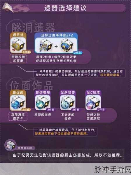 崩坏星穹铁道虎克全方位培养秘籍
