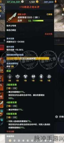 命运方舟枪术士深度解析与加点指南