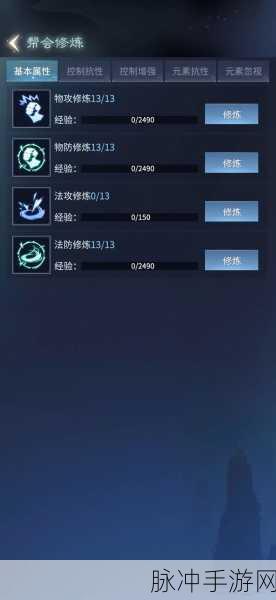 倩女幽魂手游，打造强力职业的修炼秘籍