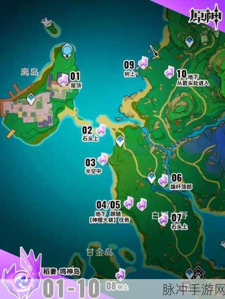 原神，探寻四个奇怪圆盘的神秘踪迹与攻略秘籍
