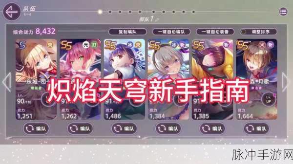 畅玩炽焰天穹，最佳配置全攻略