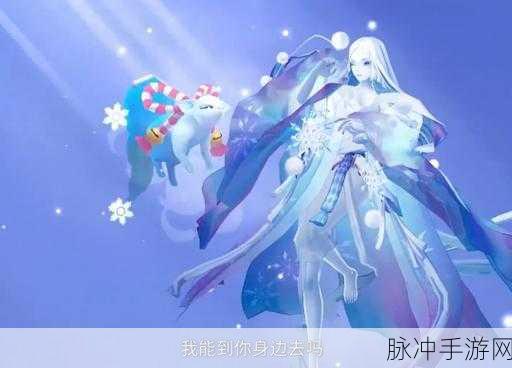 阴阳师雪女绿绮飞燕惊艳登场，特效外观全解析