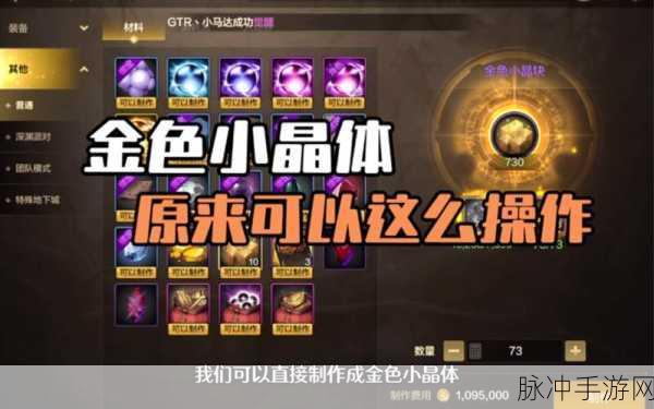 DNF 手游，深度解析变异的次元晶体之用途