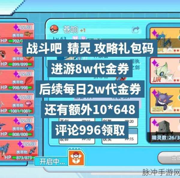 2024 誓灵礼包码大揭秘，最新有效码全知道