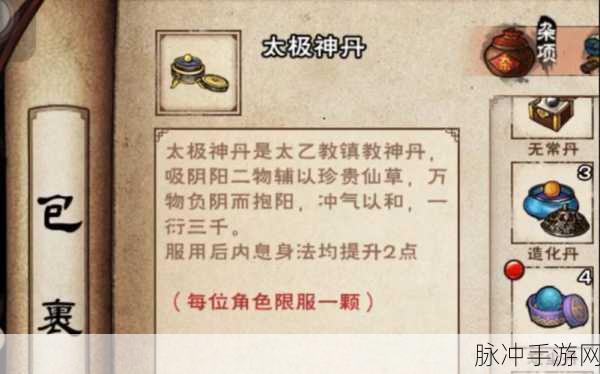 玄元剑仙炼丹炉秘籍，炼制神丹的必备指南