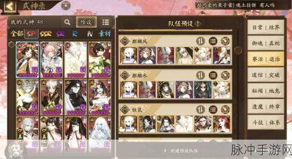 阴阳师魔神欲鬼阵容的绝佳搭配秘籍