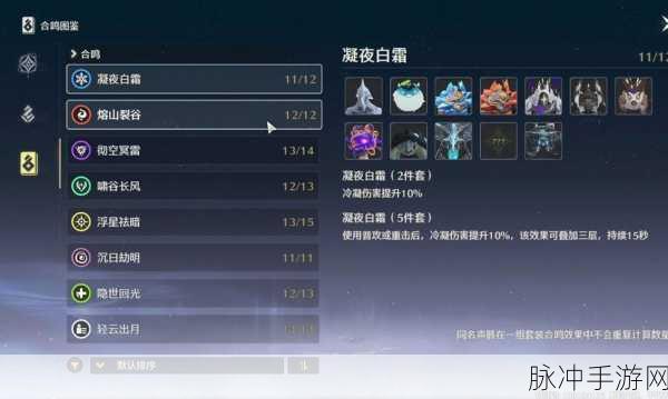 鸣潮，凝夜白霜高效刷取全攻略