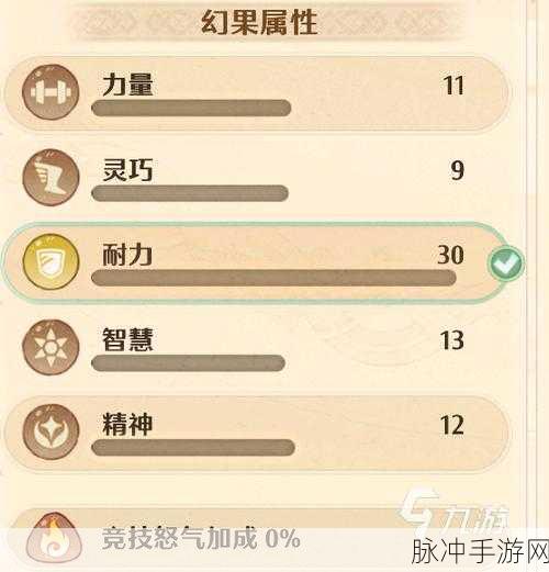 森之国度，深度解析幻果系统玩法指南