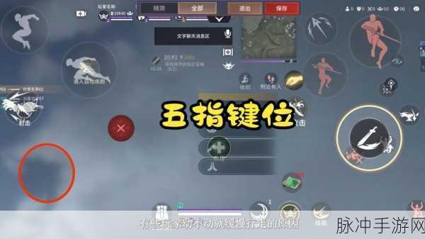 永劫无间手游键位设置秘籍，打造专属操作体验