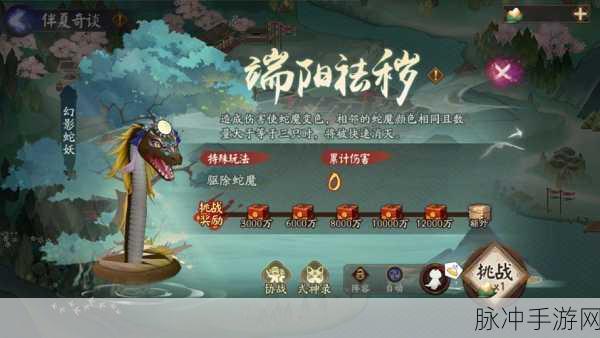 阴阳师共庆端阳活动全攻略 畅玩指南