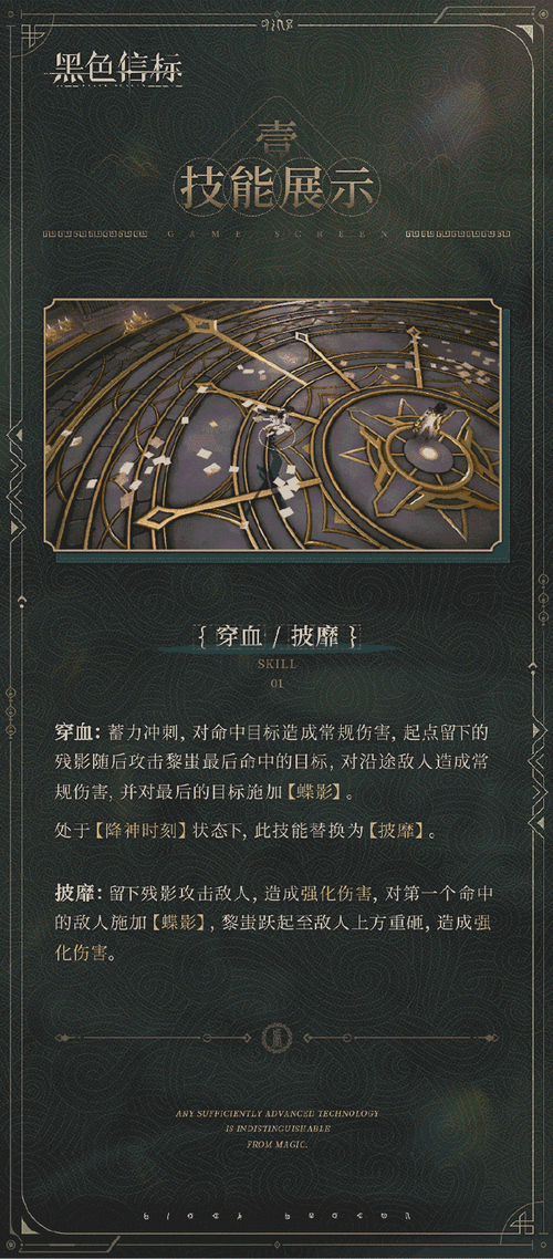 黑色信标预约奖励全知道