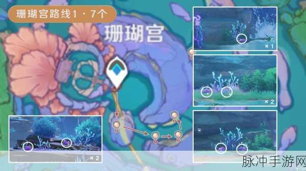 原神珊瑚珍珠采集路线全攻略，助你轻松收集