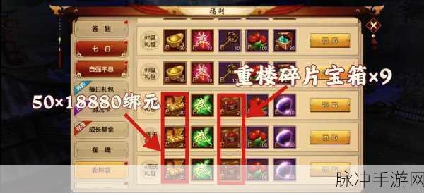 天龙八部荣耀版礼包码使用全攻略