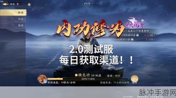 射雕手游，成就达成的正确之法需谨慎对待