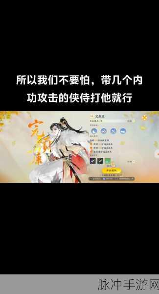 射雕手游，成就达成的正确之法需谨慎对待