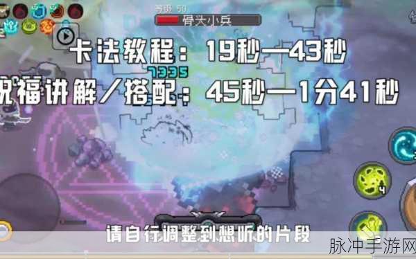 元气骑士前传，瓦尔基里的祝福解锁秘籍大公开