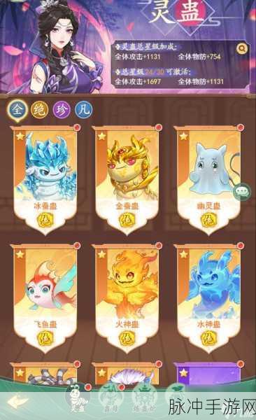 仙剑奇侠传之新的开始，灵蛊玩法全解析