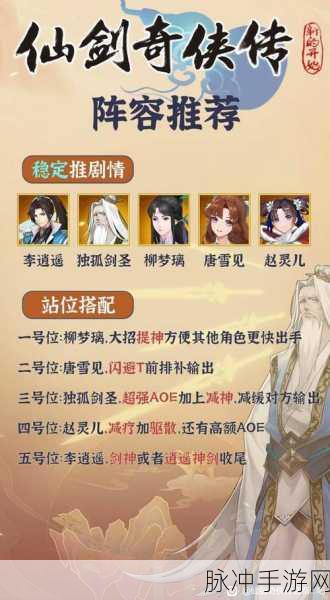仙剑奇侠传之新的开始，灵蛊玩法全解析