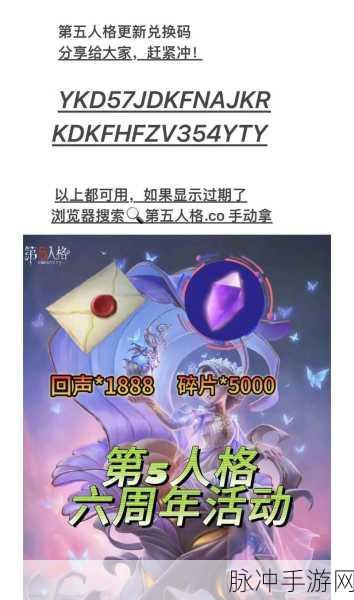 第五人格六周年联名活动大揭秘