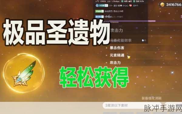 原神烬城勇者绘卷圣遗物效果全解析