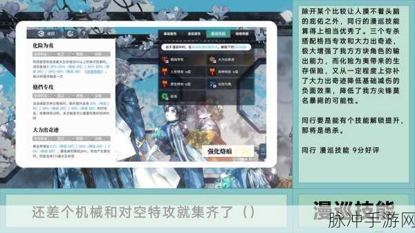 白荆回廊世事难料烙痕效果全解析