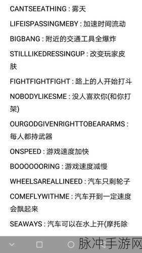 圣安地列斯手游，女人上车秘籍大公开