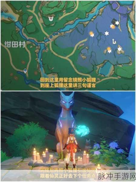 原神鸣神寻踪任务触发全攻略
