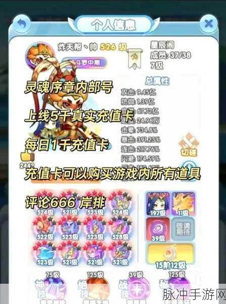 灵魂序章兑换码全揭秘 海量福利等你拿